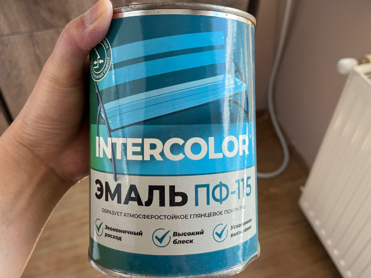 Вонючая!