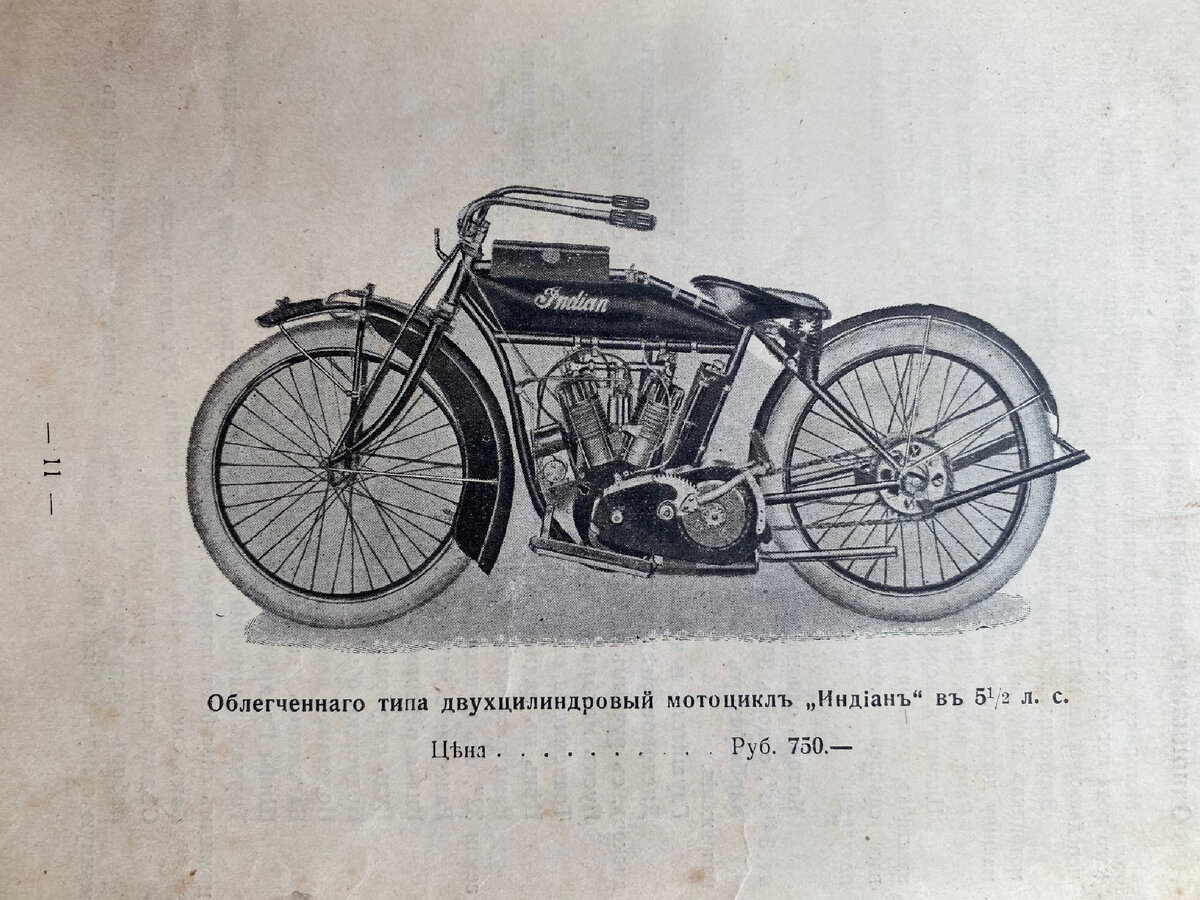 Мотоциклы Индиан 1918