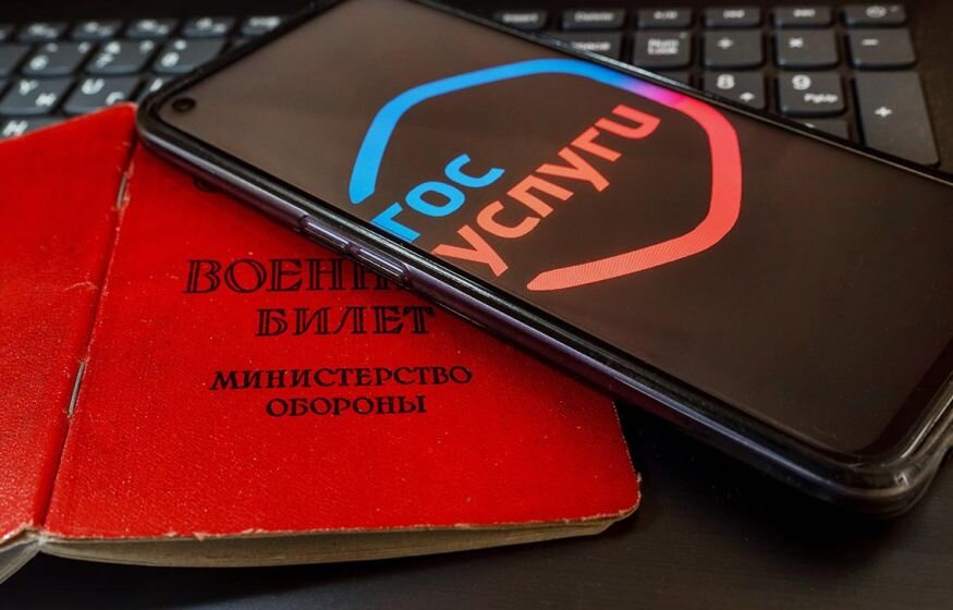    «Выезд из России будет запрещен»: Минобороны опубликовало проект об электронных повестках