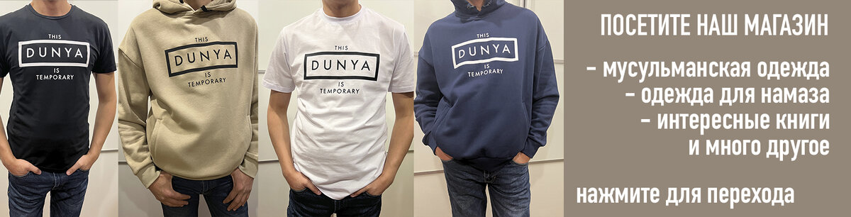 приобрести Исламские книги можно по ссылке ниже: 