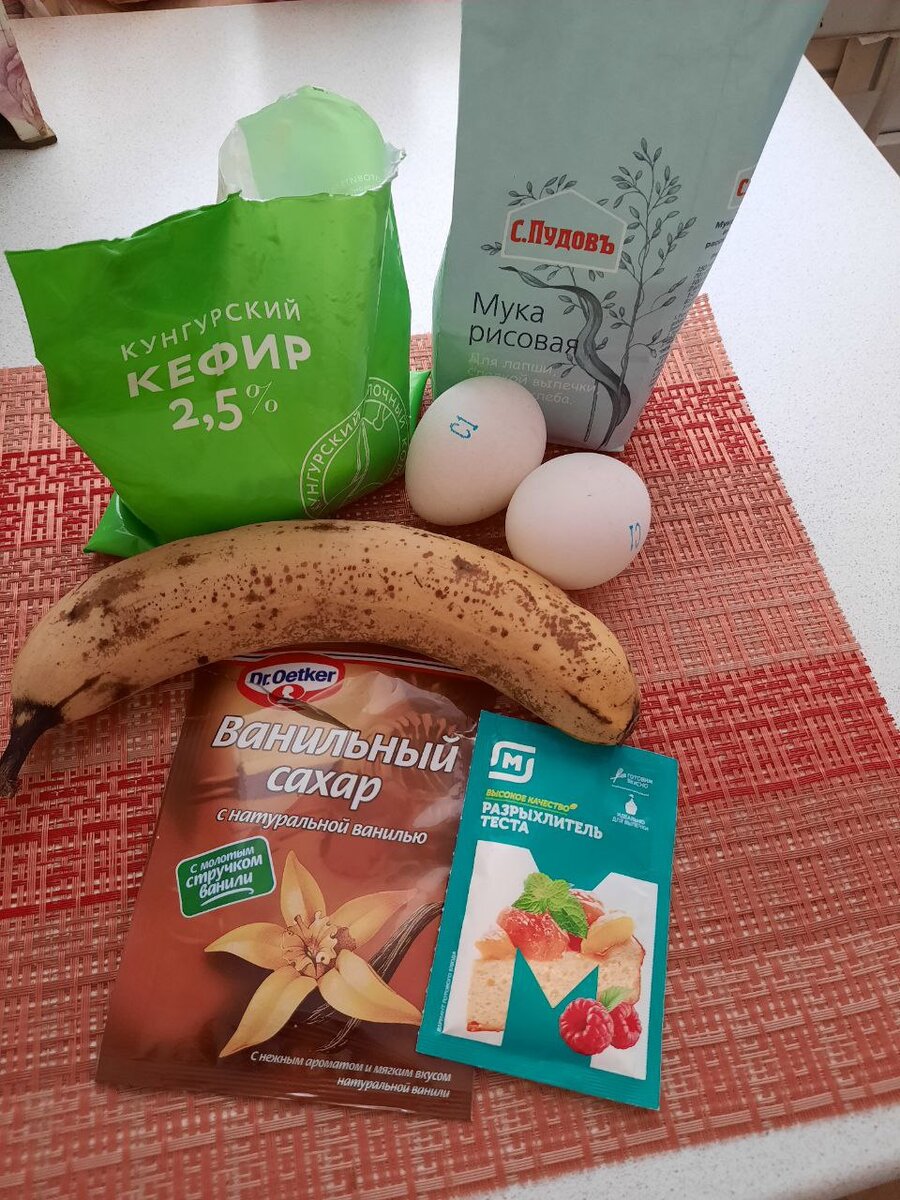 Продукты для приготовления