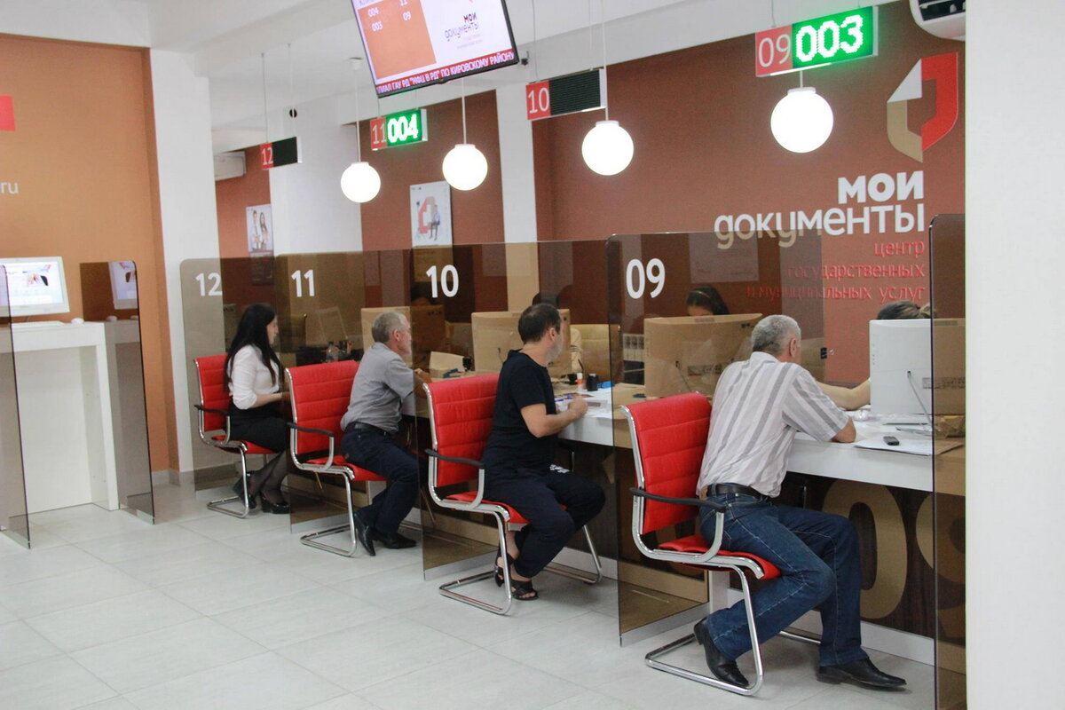 МФЦ. Многофункциональный центр. Офис МФЦ. Смарт МФЦ.
