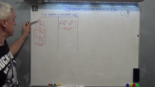 параллельное и последовательное соединение конденсаторов