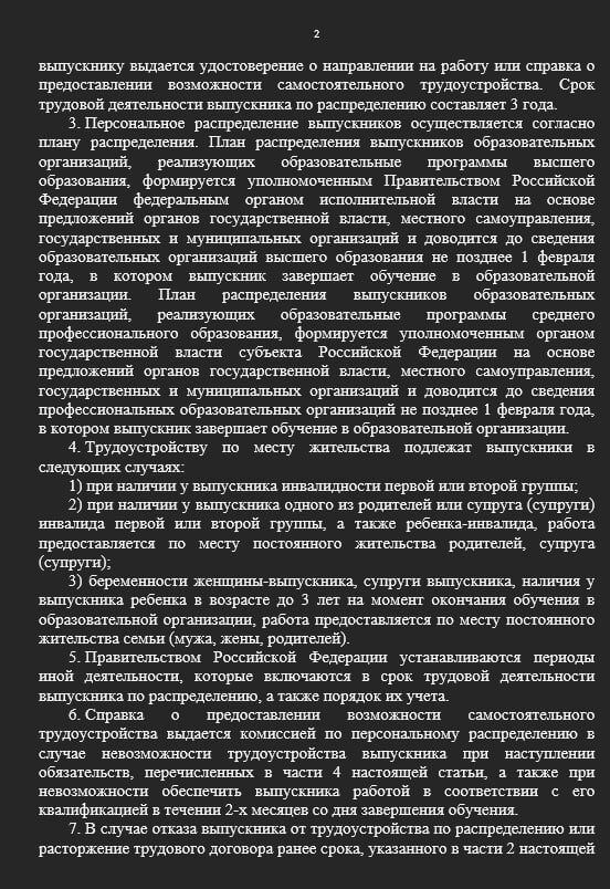 Текст инициативы предоставлен телеграмм каналом "Осторожно, новости" https://t.me/ostorozhno_novosti/15765