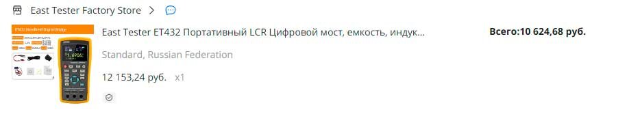 Вот пример цены в глобальной версии для России, но только мы не можем оплатить так как не сможем добавить карту оплаты