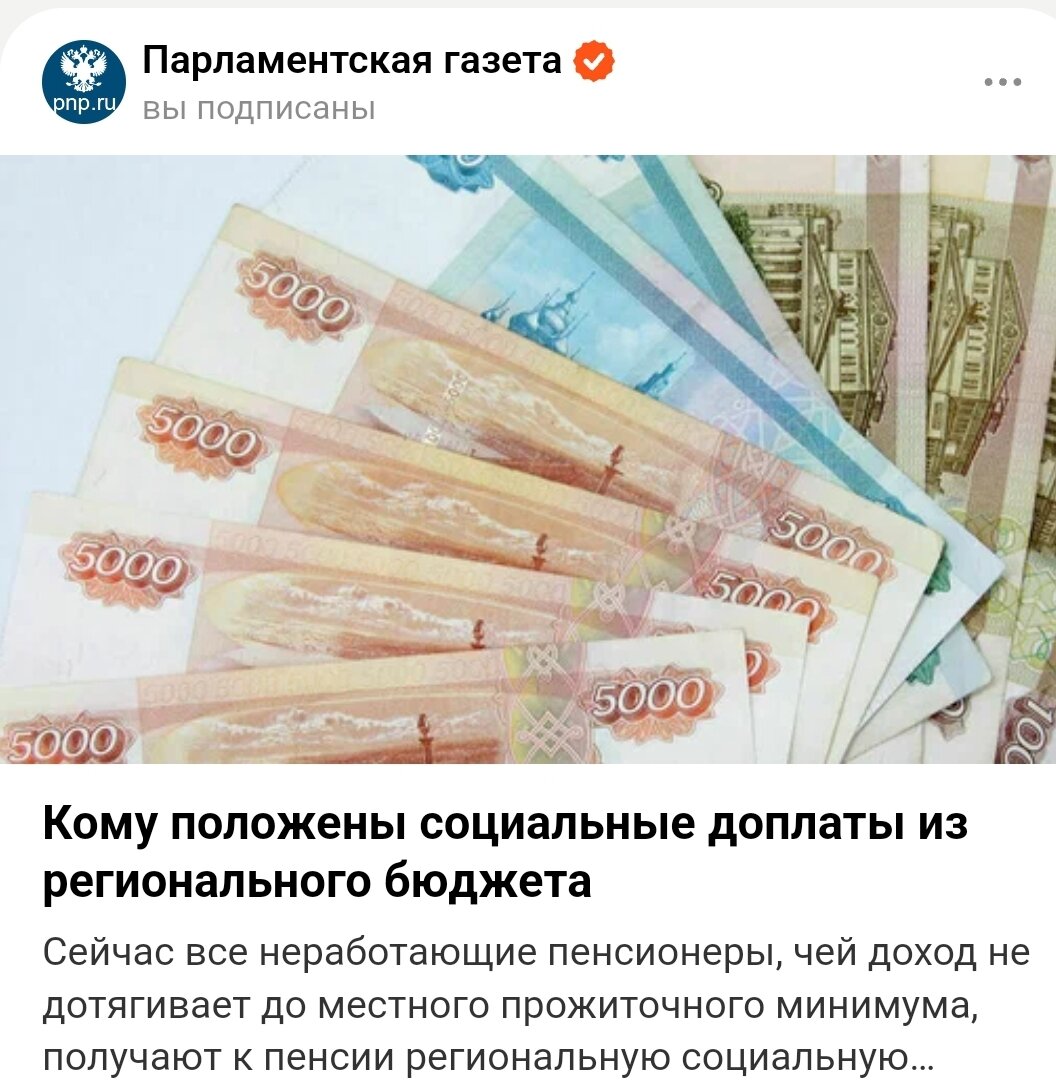 скриншот новостной ленты Парламентской газаты