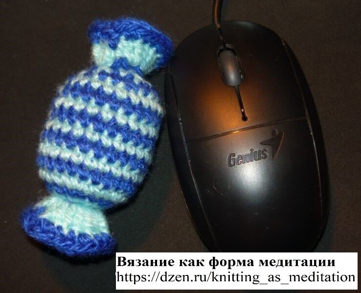 Вязаная крючком конфета - игрушка для кошки