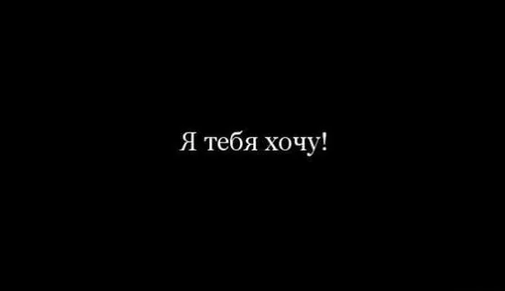 Я хочу тебя - Релевантные порно видео (7491 видео)