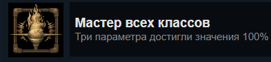Вообще пираньи любят достижения по прокачке, что не игра, везде есть возможность раскача и достижение на прокачку