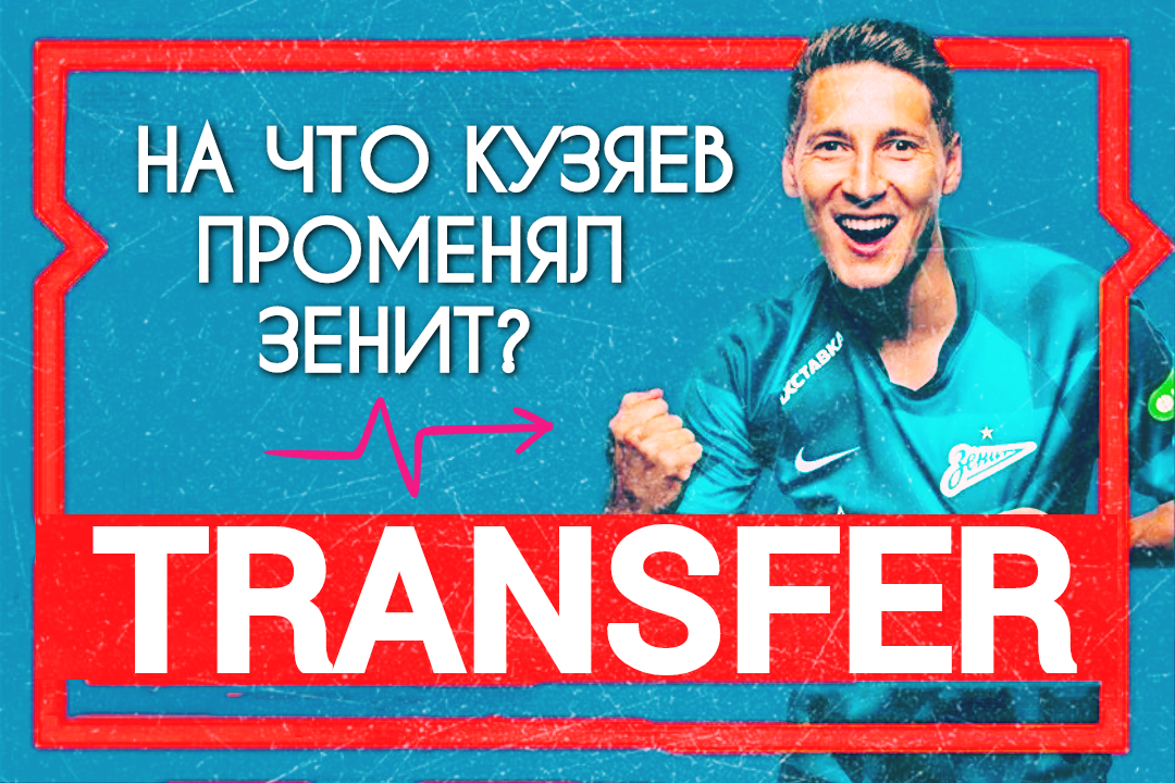 Фото: канал «Не Футбол»