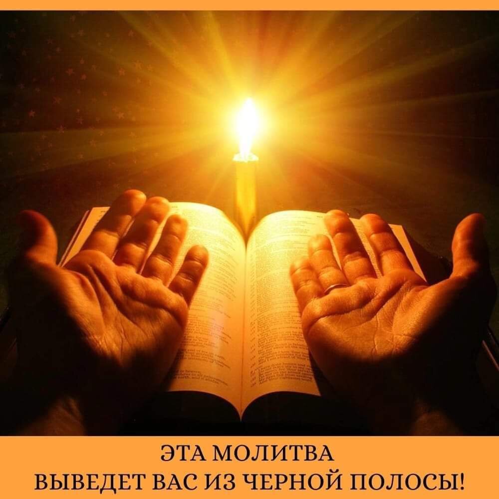 Руками молиться богу. Молящийся человек с Библией в руках. Оллох ягона. Аллохим. Оллох хакида.