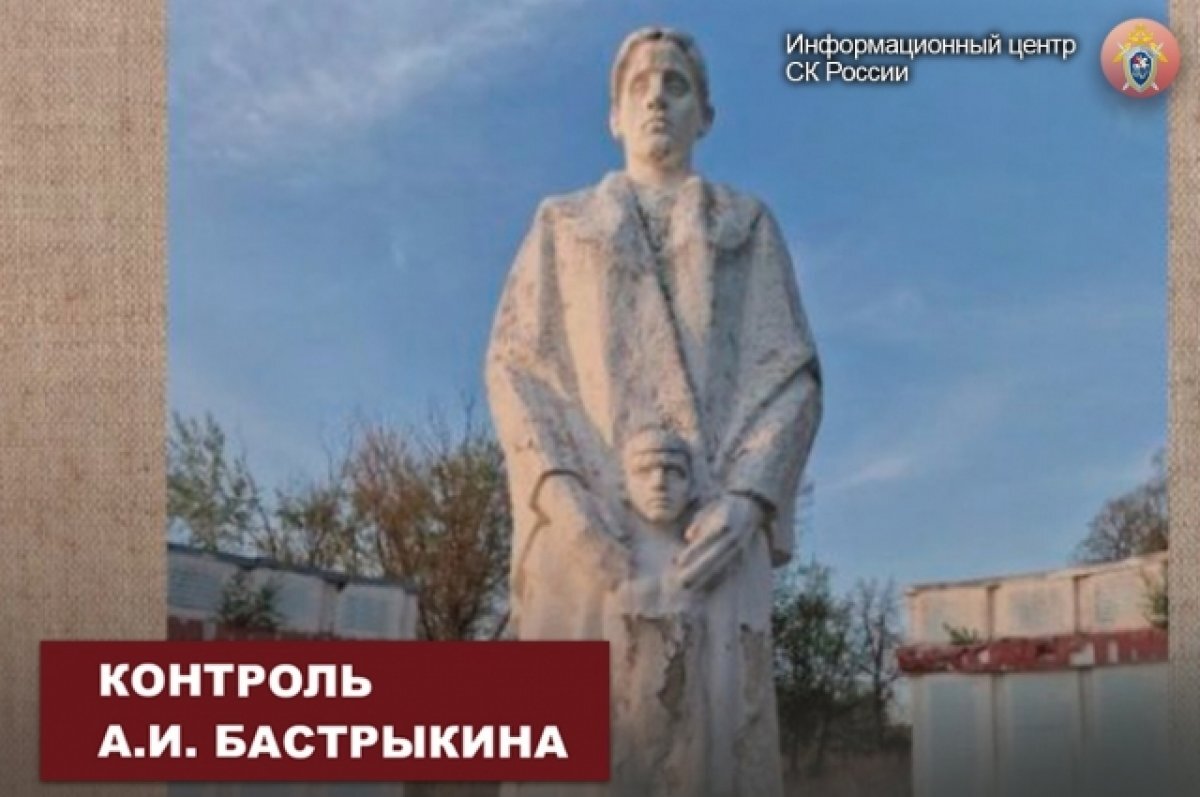    Тульские следователи разбираются с разрушающимся памятником героям войны
