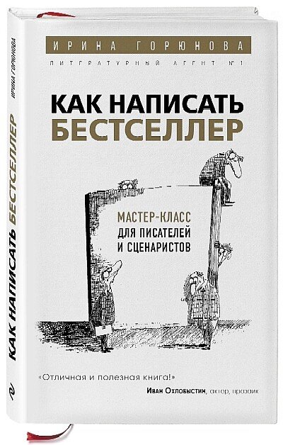 Книги про литературу и литературное мастерство
