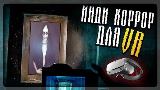 ИНДИ-ХОРРОР ДЛЯ VR! СКРИМЕРЫ И СТРАШИЛКИ! ▶️ Horror Adventure VR