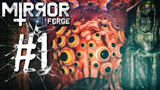 КРОВЬ, РЖАВЧИНА, АМНЕЗИЯ! ПОЧТИ SILENT HILL ► Mirror Forge | Прохождение #1