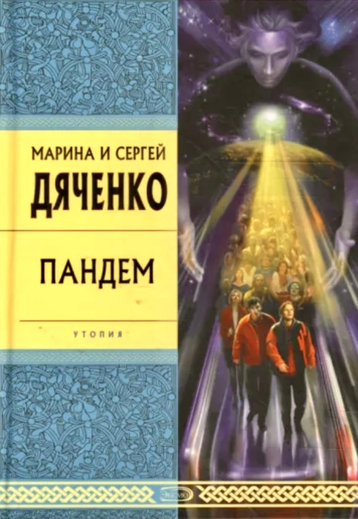 Источник: https://www.labirint.ru/books/161223/