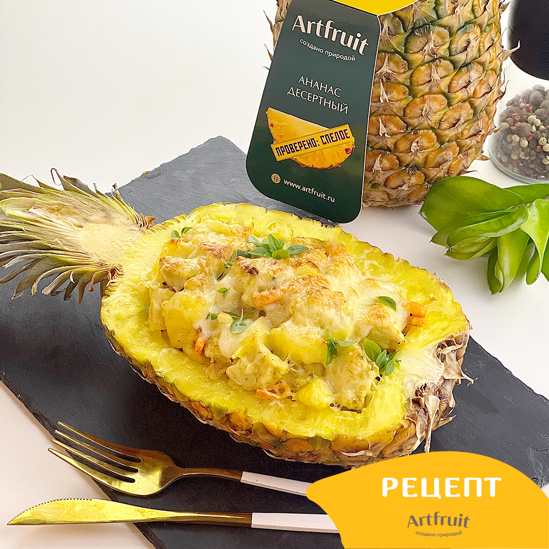 Печеный ананас в имбирно-лаймовом соусе - рецепт с фотографиями - Patee. Рецепты