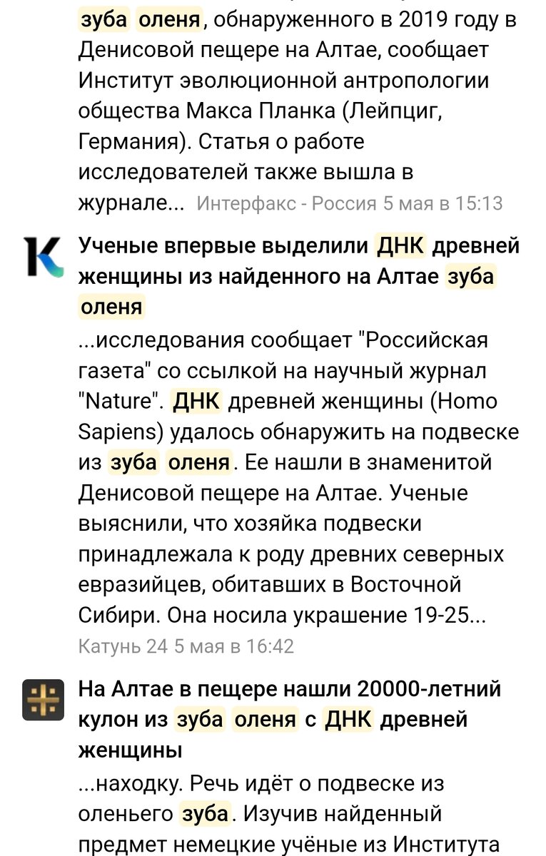 Скриншот ленты новостей