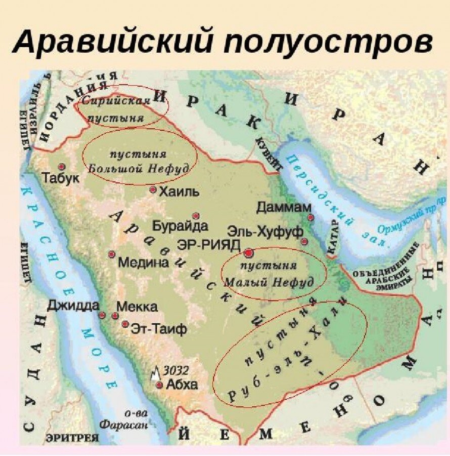 Плоскогорье Аравийского полуострова на карте. Где находится аравийские полуострова в Африке на карте. Евразия Аравийский полуостров.