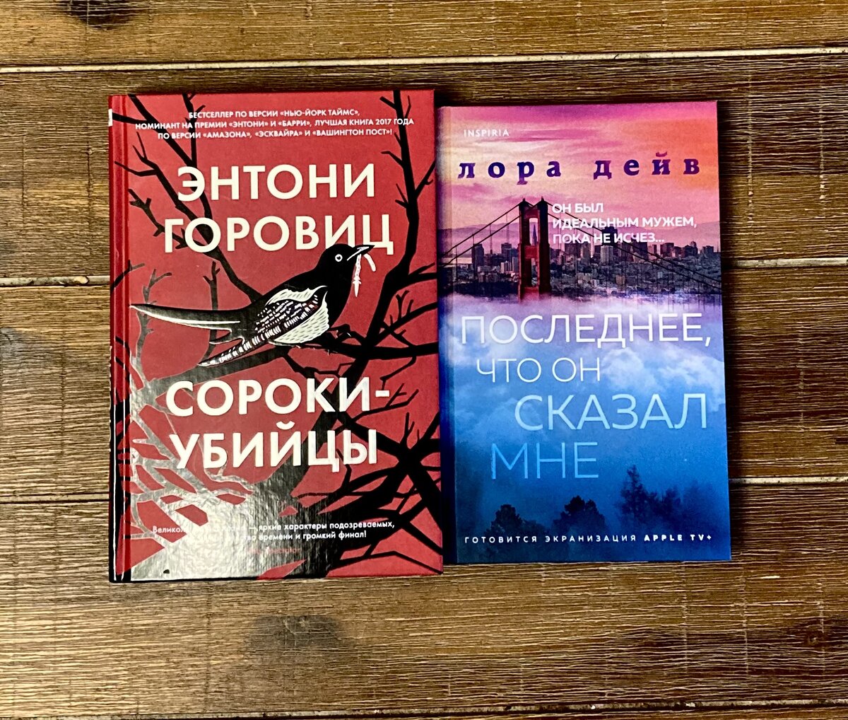 Две совершенно разные по стилю книги