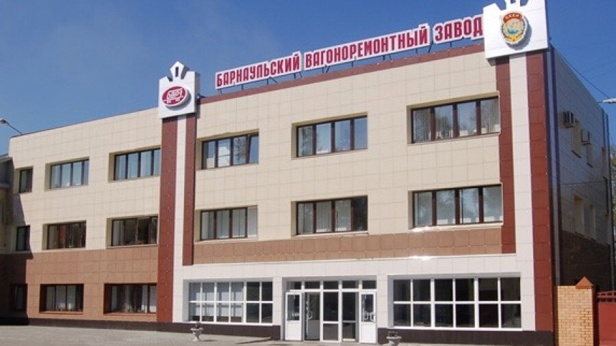Алтайский вагоноремонтный завод. Водопроводная, 122. Боготольский вагоноремонтный завод. Вагоноремонтный завод боготол. Вагоноремонтный завод барнаул.