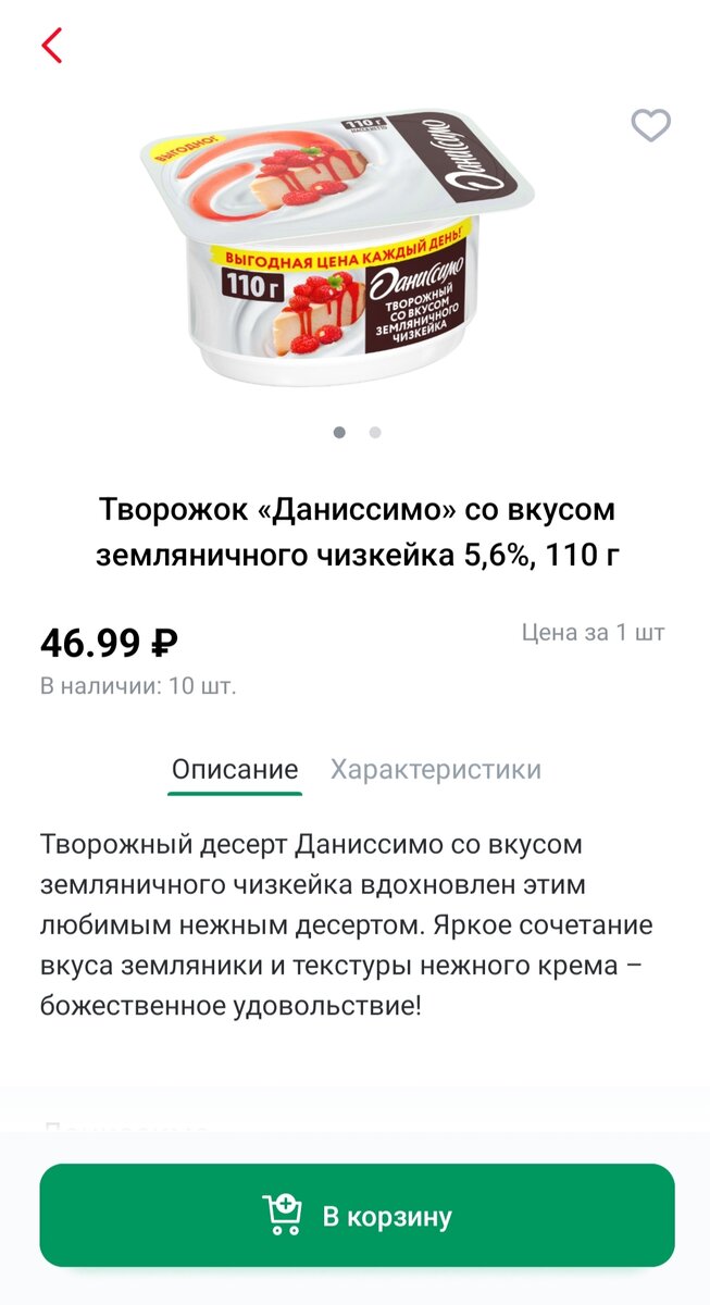 Например в Ашане 46.99 рублей .Но у них в чеках часто не указывают марку . Поэтому поищу в других магазинах. Всем удачи!