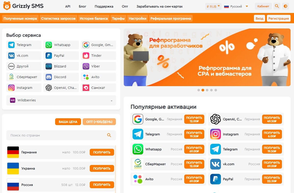 Гризли смс. Виртуальный номер гризли. Гризли смс. Гризли смс. Виртуальный номер гризли.