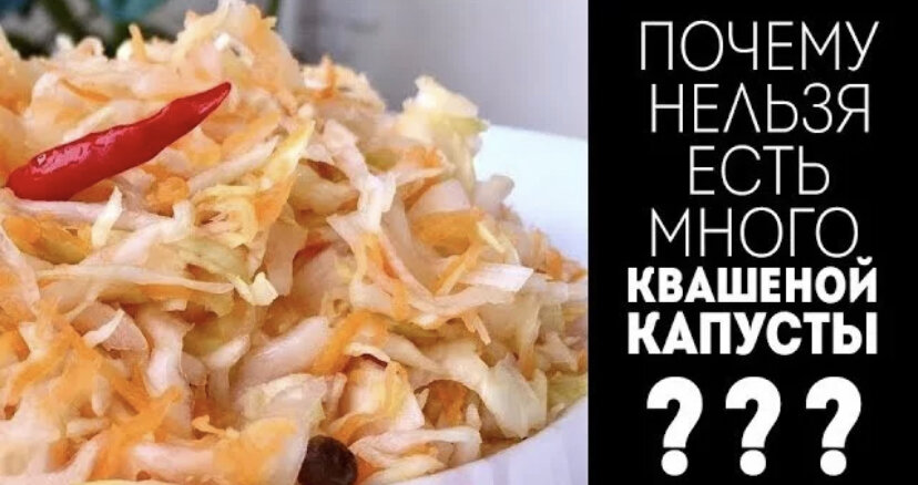 Можно при циррозе печени есть квашеную капусту. Квашенаякапеусат при поухдении. Квашеная капуста при похудении. Квашеная капуста при гепатозе жировом. Квашеная капуста при заболевании печени.