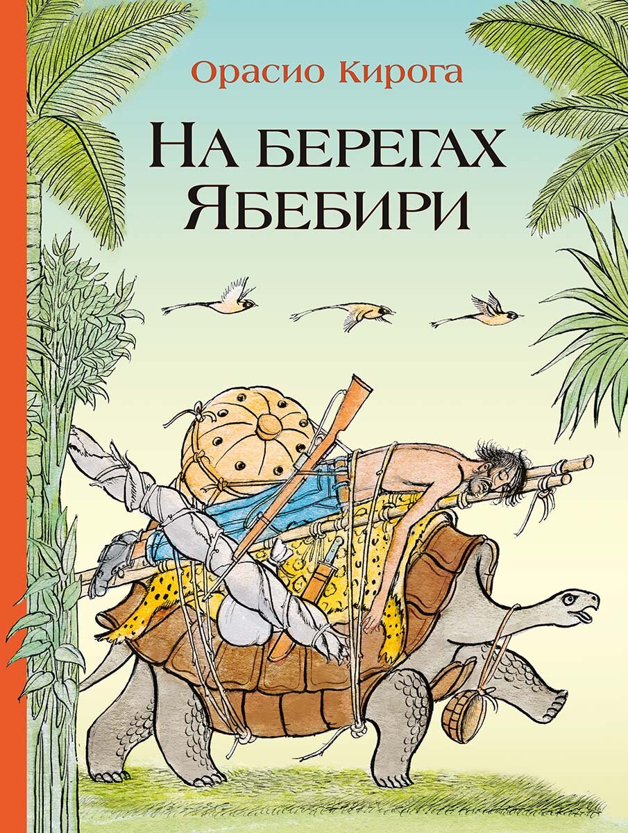 Новые книги для детей и подростков (выпуск 53) | Читает Шафферт | Дзен