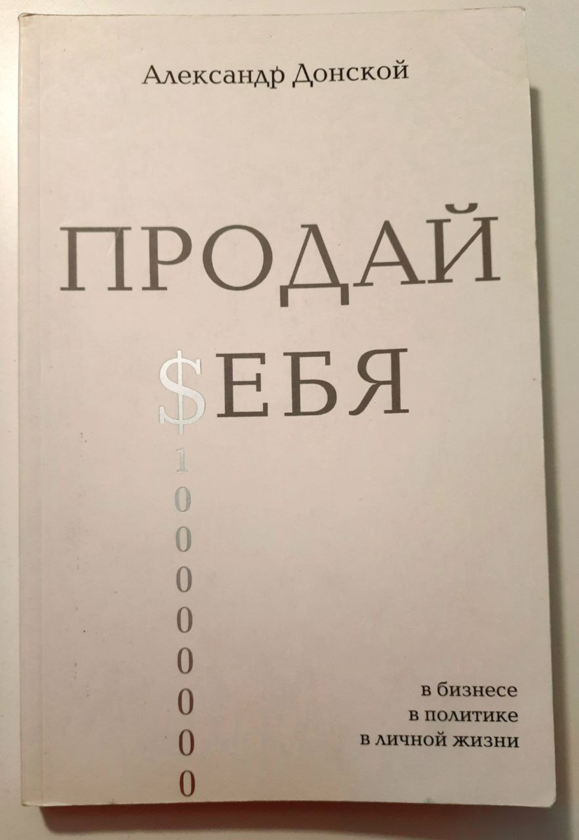 Гадаем и предсказываем