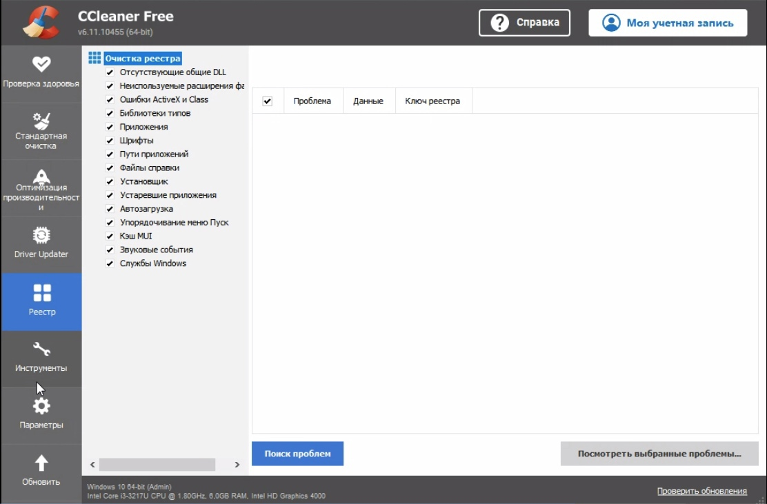 CCLEANER для ПК. CCLEANER professional Edition - CCLEANER professional Edition:. Ссклинер для виндовс 6.