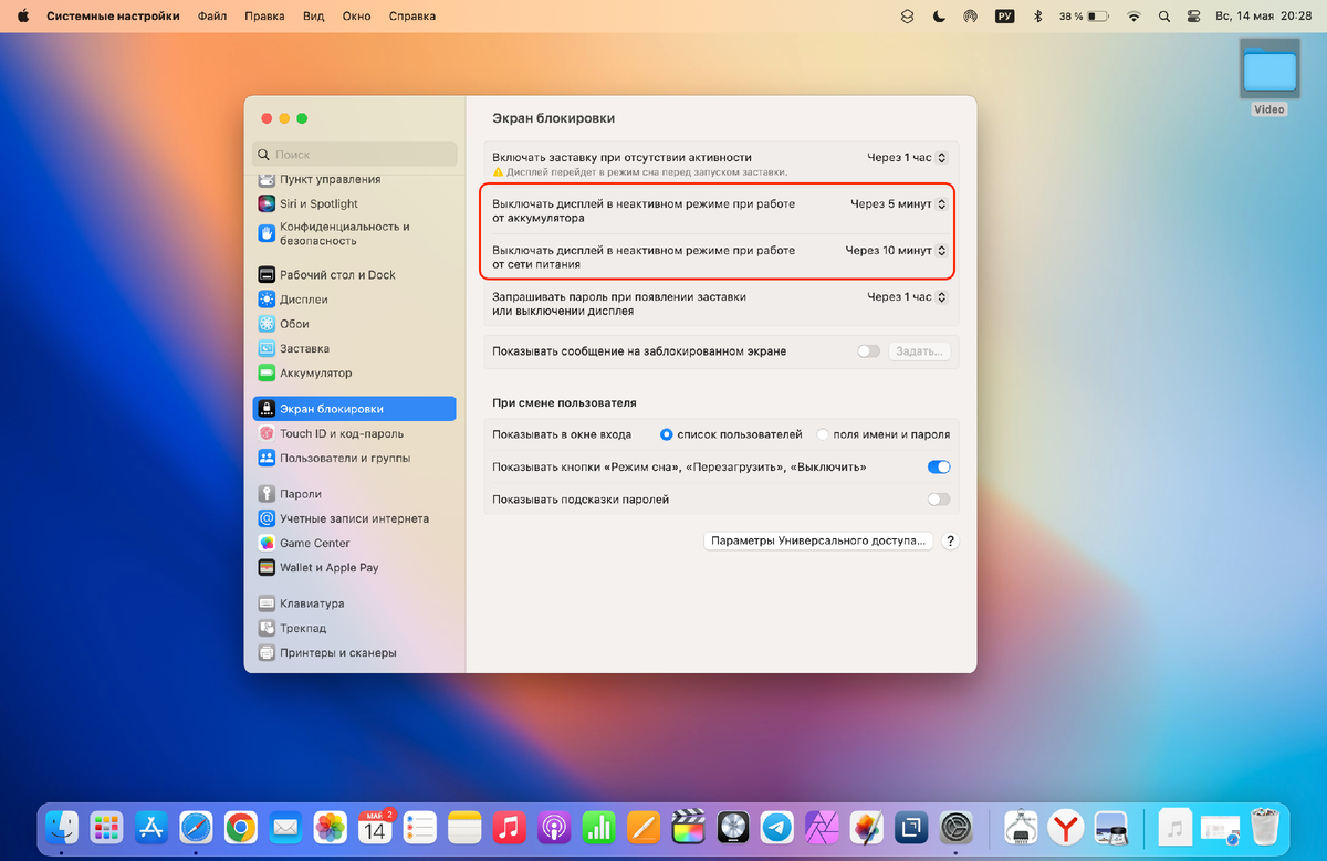 Как настроить автоматическое время сна дисплея Mac | Use Gadget | Дзен