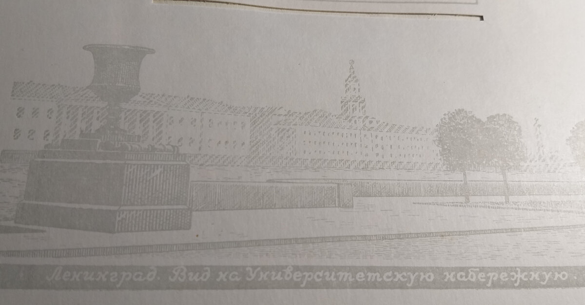 Фото страницы альбома.