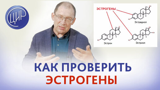 Анализы на гормоны. Как проверить уровень эстрогенов? Когда и как сдавать анализ на эстрогены?