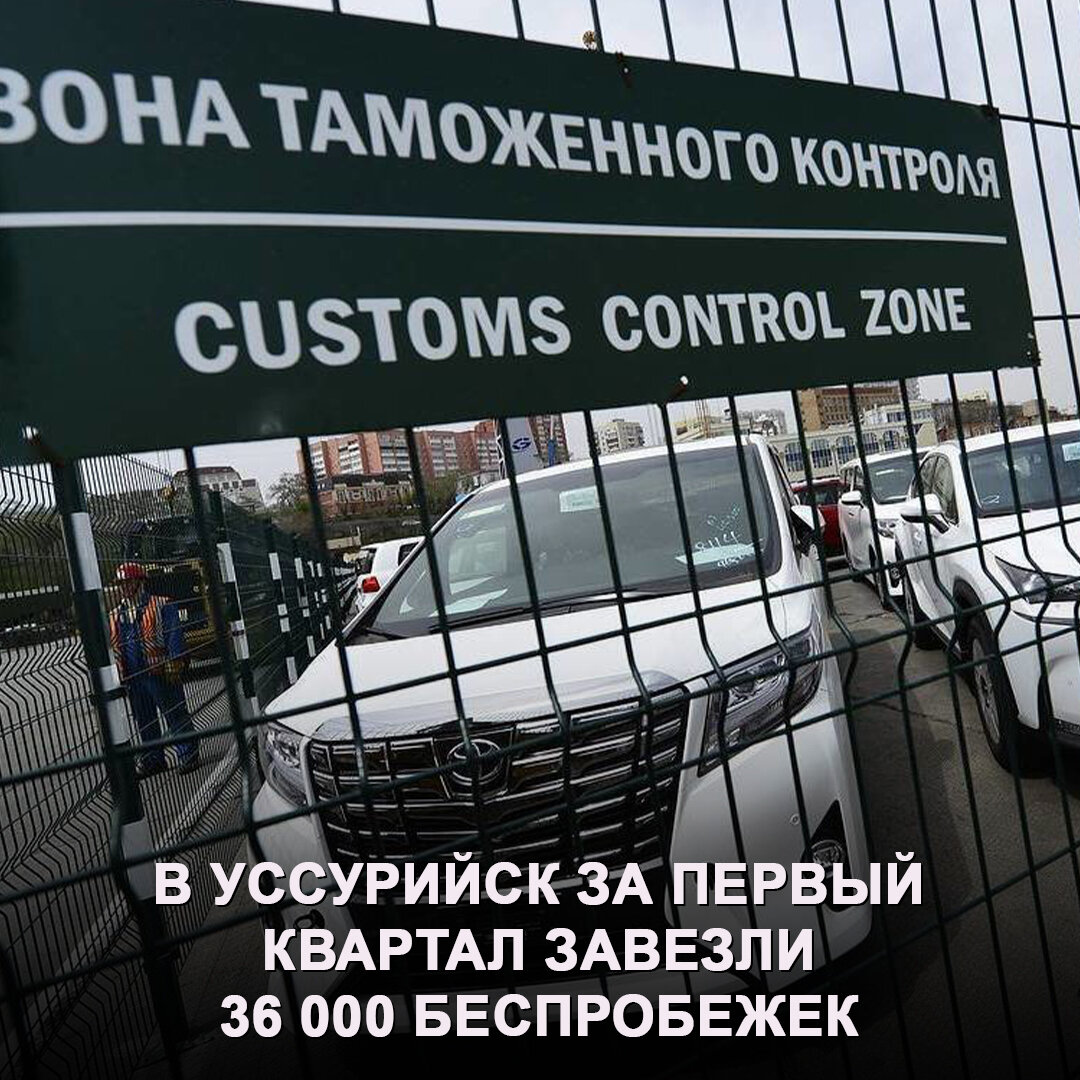 мамонтовский таможенный пост таможня. таможенное дело владивосток. режим работы таможни во владивостоке. режим работы таможни во владивостоке. таможня владивосток.