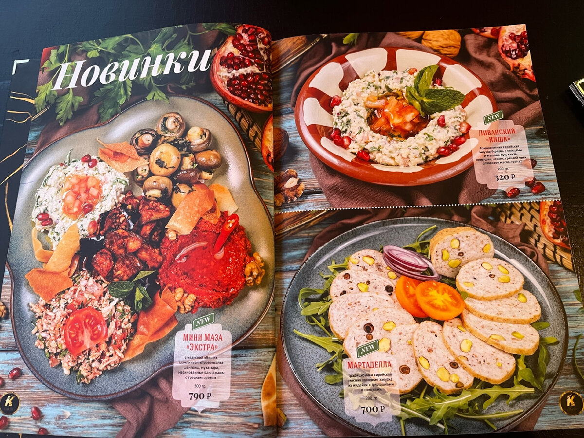 1 страница меню принадлежит новинкам, которые относятся к восточной кухне