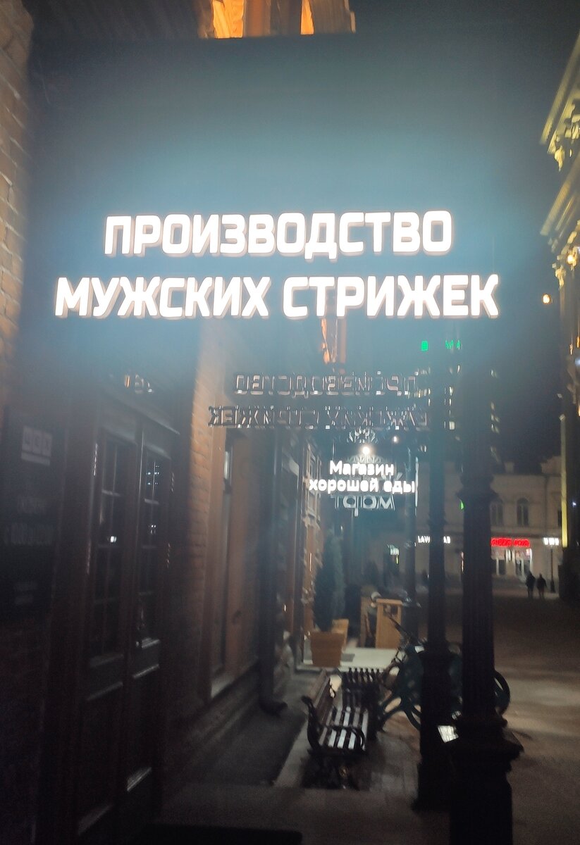 Вывеска заведения в Екатеринбурге. Фото автора