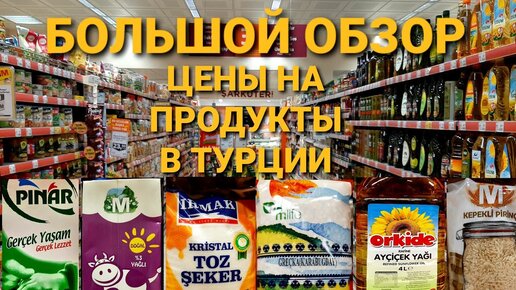 СКОЛЬКО СТОИТ: САХАР, КРУПЫ, МЯСО, МОЛОКО, МАСЛО, ПОДГУЗНИКИ, БЫТОВАЯ ...