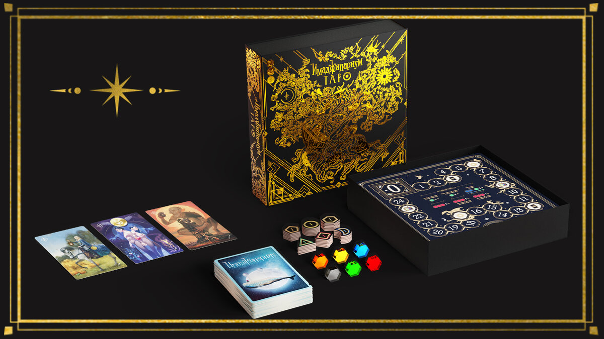 имаджинариум таро отзывы