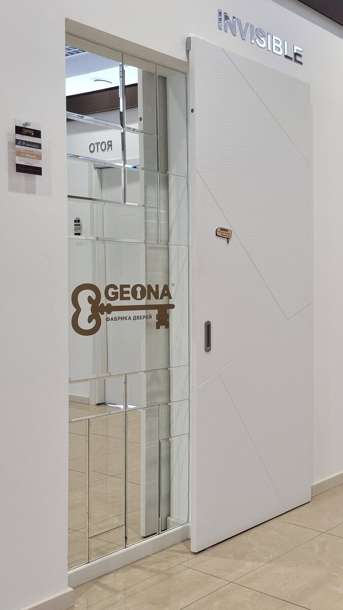 Механизм Невидимка