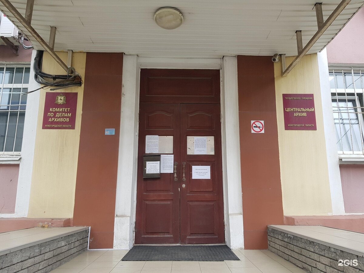Вход в архив Нижегородской области. Студенческая, 15. Фото из интернета. Сделать свой снимок забыла(((
