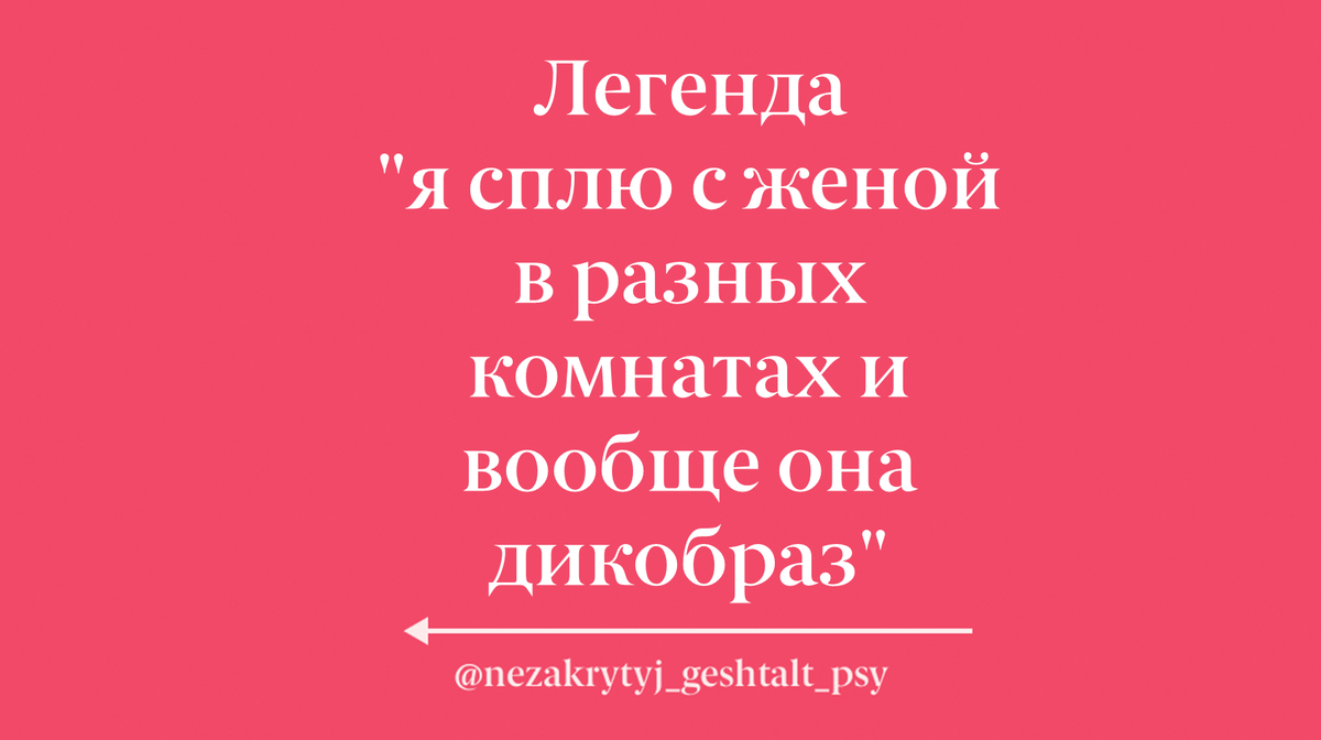 Можно ли супругам спать в разных комнатах