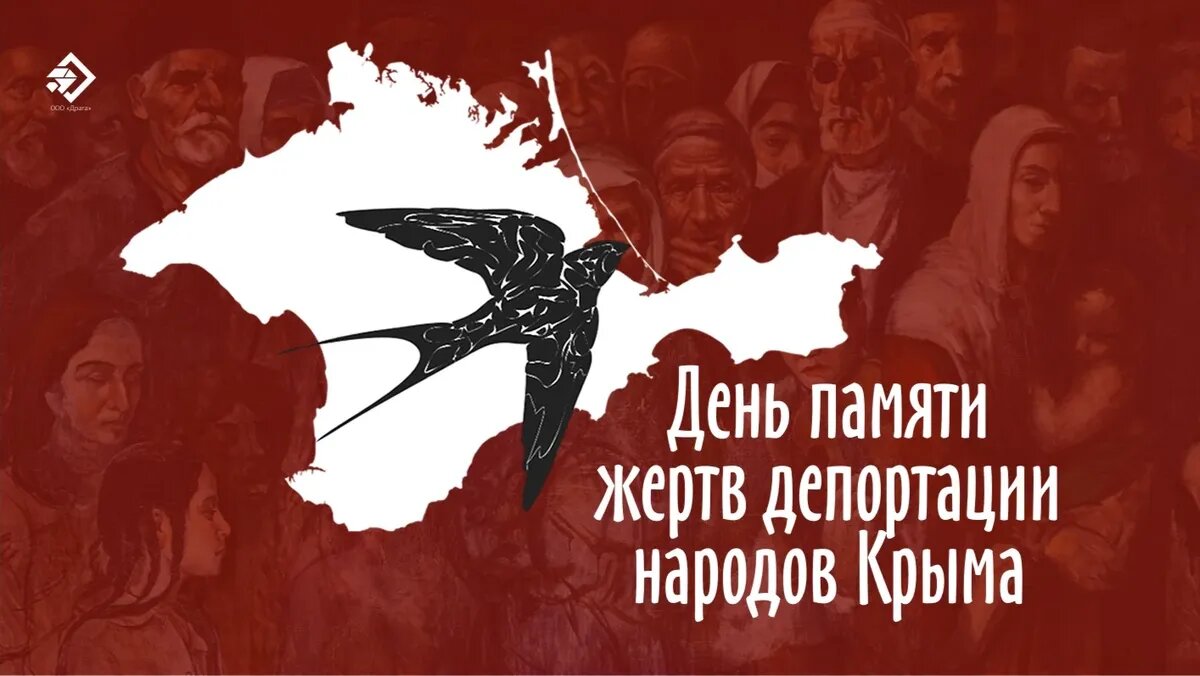 18 мая депортация крымских татар 1944 картинки