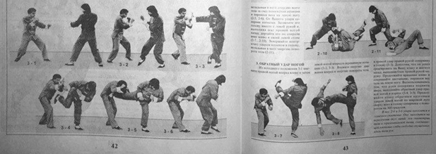 Фото из журнала "Техника молодежи" за 1994 год. Авторы, опубликовавшие цикл статей по базовой технике школы Чой, В.В. Смирнов и С.С. Сабатовский. Фото позволяют наглядно показать механизм травмы у Тибо-Бриньоля и других туристов. Приведены они, в том числе и для скептиков, заявляющих, что ударов коленом сверху нет. Тем не менее, на фото справа, в верхнем ряду, мы видим нечто обратное. И это в год, когда второй том уголовного дела с описанием слишком "говорящих" травм последней четверки туристов еще только мирно пылился в секретной части Свердловской областной прокуратуры, а "дятловская тема" была в сильно зачаточном состоянии. Кстати таким же образом можно нанести удар в грудную клетку. По крайней мере похожее воздействие прослеживается у трех туристов и характеризуется локальностью, прицельностью и сокрушительной силой. Слева, нижний ряд, в центре - такой, к примеру, могла быть причина появления на правом боку у Колмогоровой странного осаднения размером 29 х 6 сантиметров. 