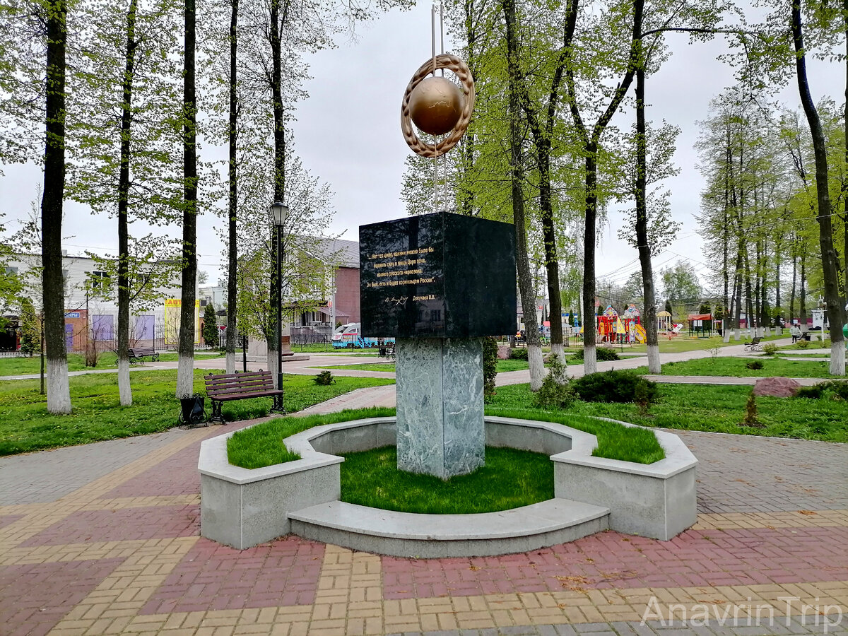 Памятник русскому чернозёму (пгт Панино)
