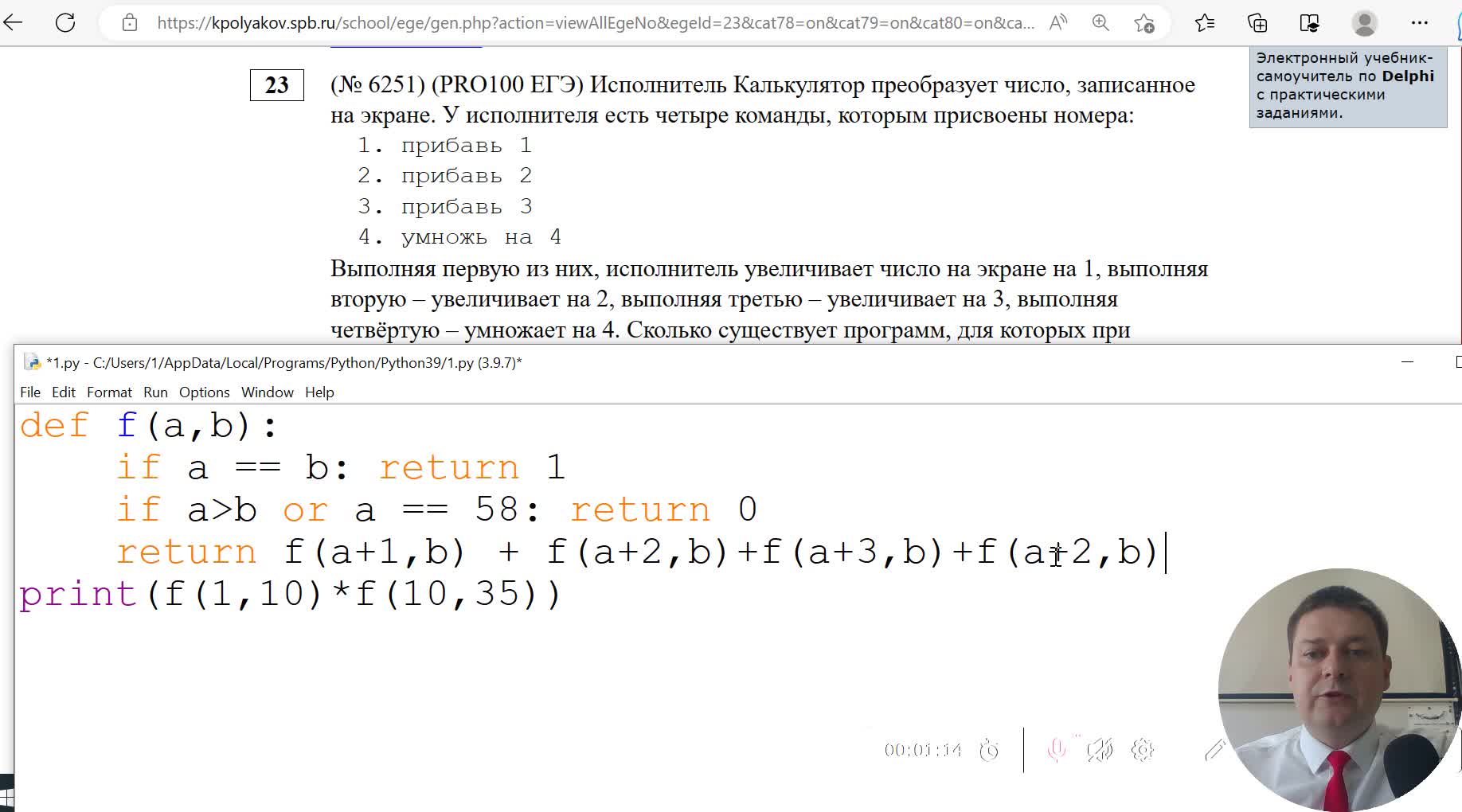 24 задание егэ инфа
