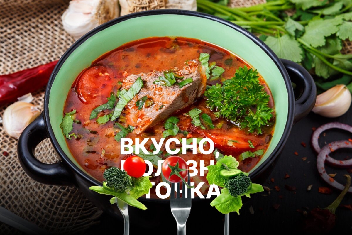 Суп харчо | Вкусно, полезно и точка | Дзен