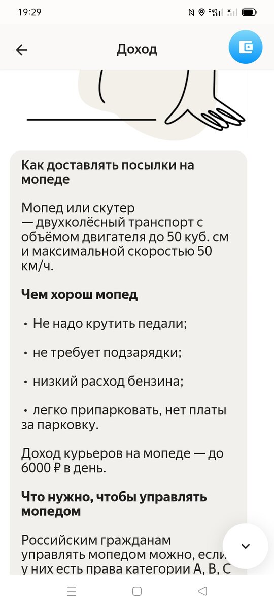 Режим моросить включен