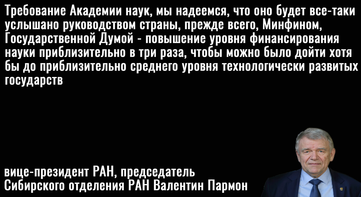 Цитата Пармона