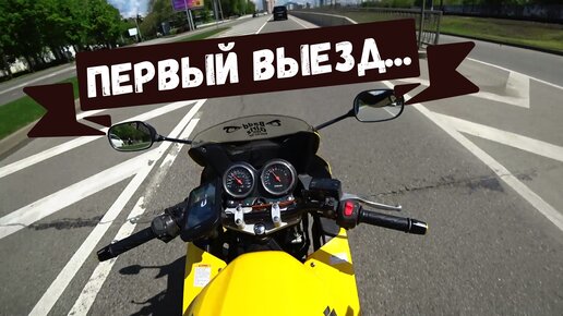 Мотобудни! Первый выезд на Suzuki GS500F, впечатления от управления и краткий обзор неполадок